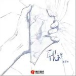耽误 （单曲）详情