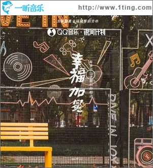 幸福加冕 （单曲）