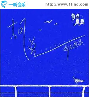 胡说 （单曲）