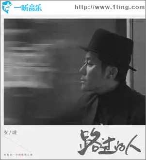 路过的人 （单曲）