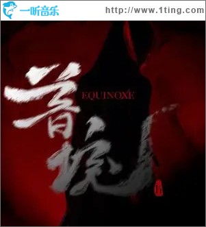 混乱秩序 （单曲）
