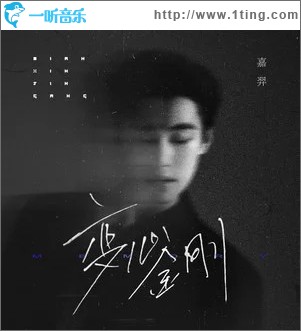 变心金刚 （单曲）