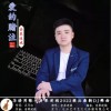 爱的赌注 （单曲）