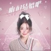 王大毛 咱们结婚吧（女版） 试听