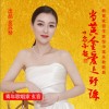当黄金爱上珍珠（单曲）