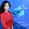 5g is now