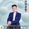 不再原谅 （单曲）