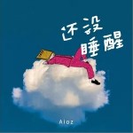 还没睡醒 （单曲）详情