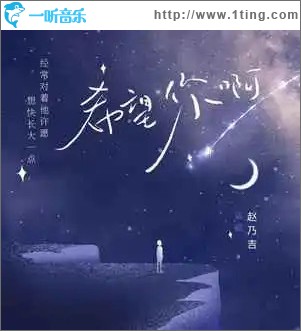 希望你啊 （单曲）