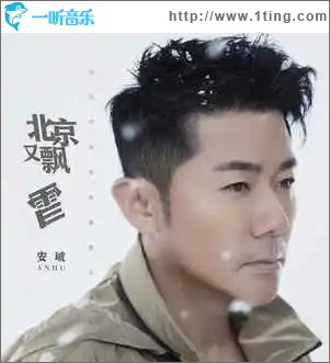 北京又飘雪 （单曲）