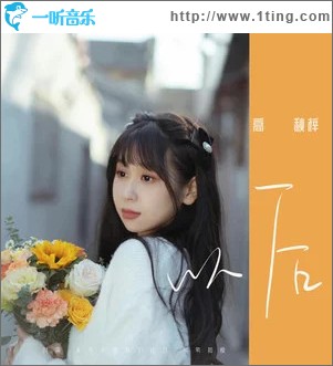 以后 （单曲）