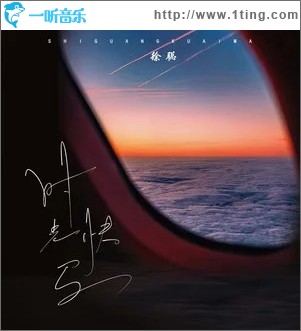 时光快马 （单曲）