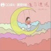 杨天璐 复习遗憾（伴奏） 试听
