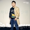 所以少年 （单曲）