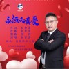 永恒的真爱（单曲）