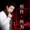 潘天桥 快乐的羊 试听