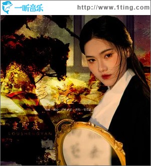 一声诺 （单曲）