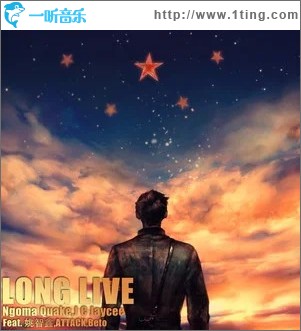 Long Live （单曲）