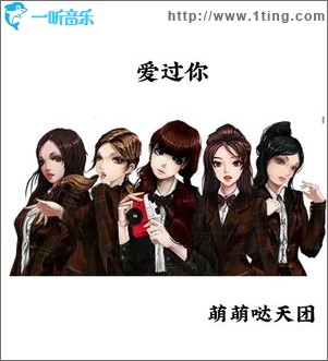 爱过你 （单曲）