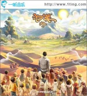 归巢 （单曲）