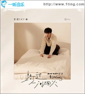 路过，人间烟火 （单曲）