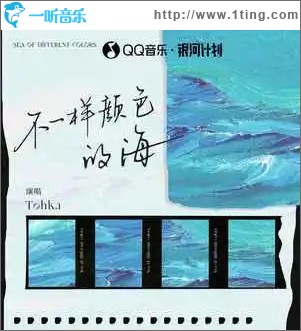 不一样颜色的海 （单曲）