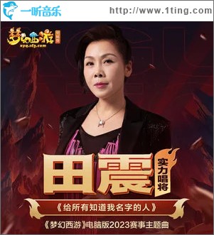 给所有知道我名字的人 （单曲）