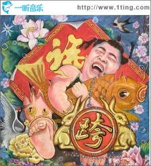 跨 （单曲）