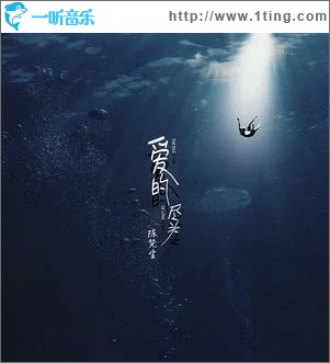 爱的尽头 （单曲）