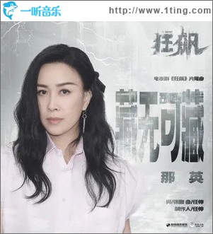 藏无可藏 （单曲）