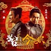 沈腾 今夜无眠 - 沈腾 /易烊千玺 试听