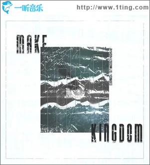 王座 （单曲）