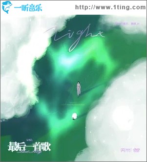 最后一首歌 （单曲）