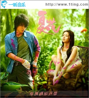 Summer Flower （单曲）