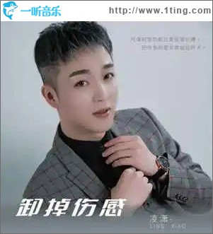卸掉伤感 （单曲）