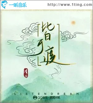 皆可渡 （单曲）