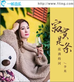 寂寞是条流淌的河 （EP）