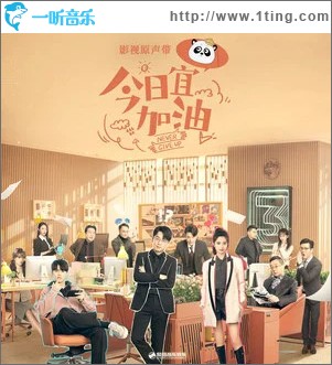大好青年 （单曲）