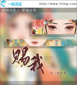 赐我 （EP）