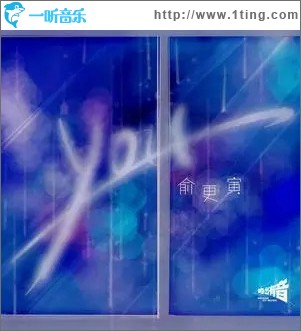 You （单曲）