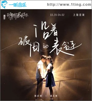 沿着破旧的表链 （单曲）