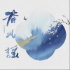 Lorien 春风谣 - Lorien /国风音乐联盟 试听