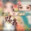 一只白羊 赐我 (伴奏) 试听
