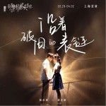 沿着破旧的表链 （单曲）详情
