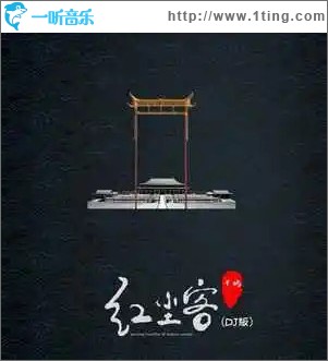 红尘客 （单曲）