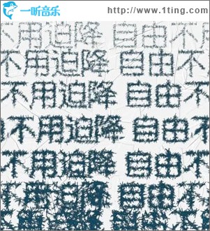 自由不用迫降 （单曲）