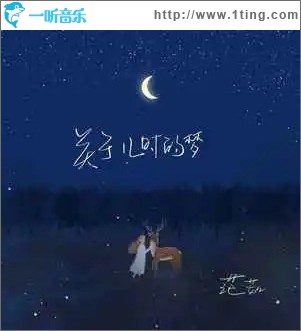 关于儿时的梦 （单曲）