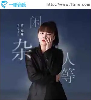下辈子不再为你心动 （EP）