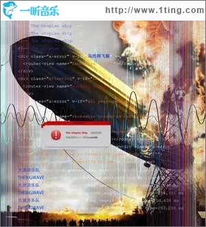 乌托邦飞艇 （单曲）