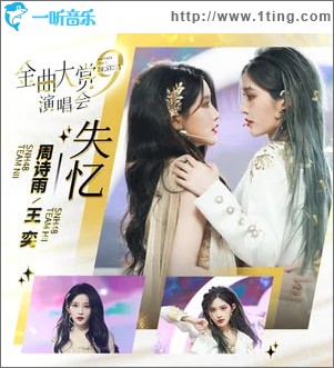 失忆 （单曲）